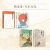 岩波新书精选（11册） 商品缩略图1