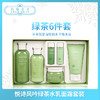 悦诗风吟绿茶水乳面霜三件套盒（864077）（285459） 商品缩略图0