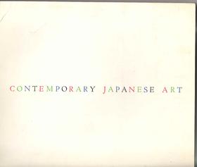 Contemporary Japanese Art: Fifth Japan Art Festival Exhibition/当代日本艺术：第五届日本艺术节展览