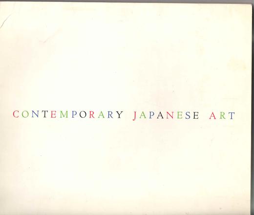 Contemporary Japanese Art: Fifth Japan Art Festival Exhibition/当代日本艺术：第五届日本艺术节展览 商品图0