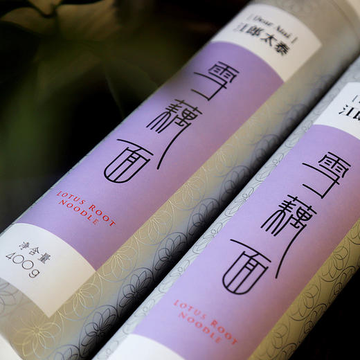 不添加盐含藕粉 爽滑柔软的雪藕面/面条 商品图4