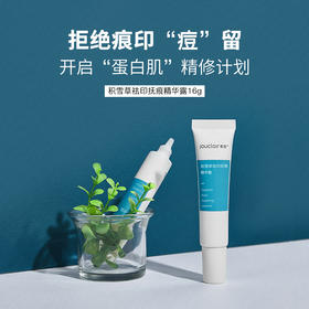 红痘印，黑痘印，这样做就可以去掉！