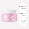 【 韩国Banilaco芭妮】兰致柔卸妆膏zero脸部温和深层清洁彩妆眼妆眼唇 商品缩略图2