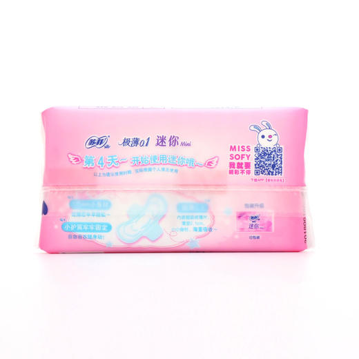 【苏菲】卫生巾弹力贴身棉柔护翼型超薄迷你卫生巾量少日用14片175mm 商品图1