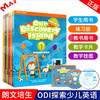 培生朗文ODI少儿英语教材 our discovery island 1/2/3/4/5教材 商品缩略图1