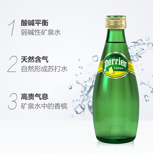 法国perrier巴黎水330ml（多种口味） 商品图3