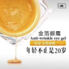 〖泰国〗进口UAU 24K黄金眼霜30ML 去黑眼圈 去眼袋 淡化细纹 商品缩略图1