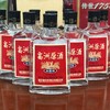 原浆小酒1箱-JF 商品缩略图5