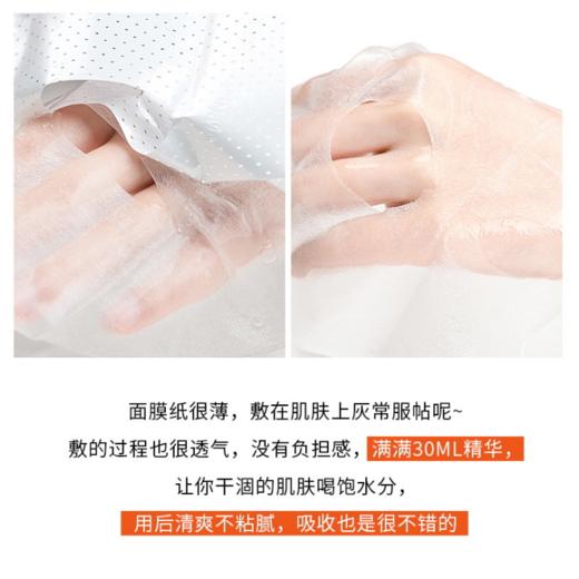 〖泰国〗进口UM血橙面膜补水保湿舒缓肌肤收缩毛孔熬夜急救面膜10片装 商品图3