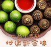 吉顺号新会小青柑桔普茶200克/罐 拍2罐送手提袋 商品缩略图3