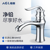 格朗 十级高标神灯面盆龙头 88104 商品缩略图0