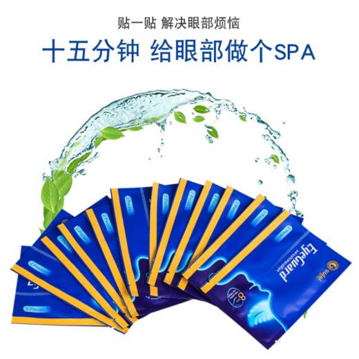 〖泰国〗进口sulai素莱护眼贴24贴/盒 缓解眼疲劳视力模糊眼干涩清凉型眼贴 商品图3