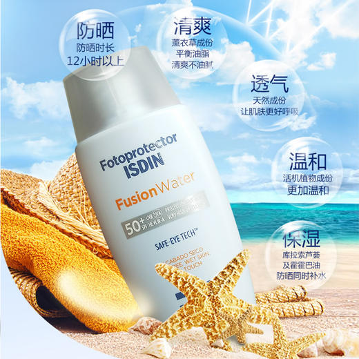 【现货】西班牙ISDIN怡思丁防水隔离防晒霜SPF50海边面部防晒乳50-60ml 商品图0