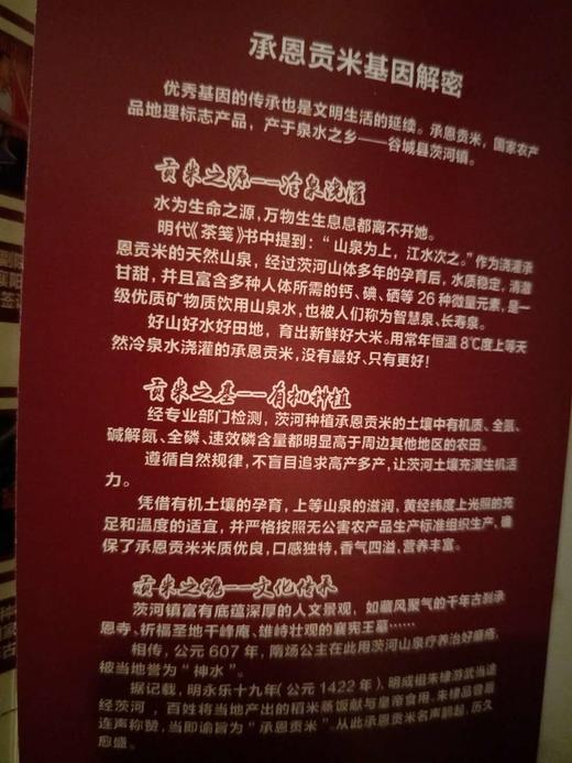 华欣人感恩送温暖（承恩贡米10斤装） 商品图2