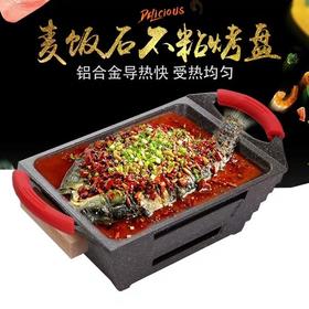 小份烤鱼炉麦饭石不粘盘酒精固体酒精【雪尔商行】