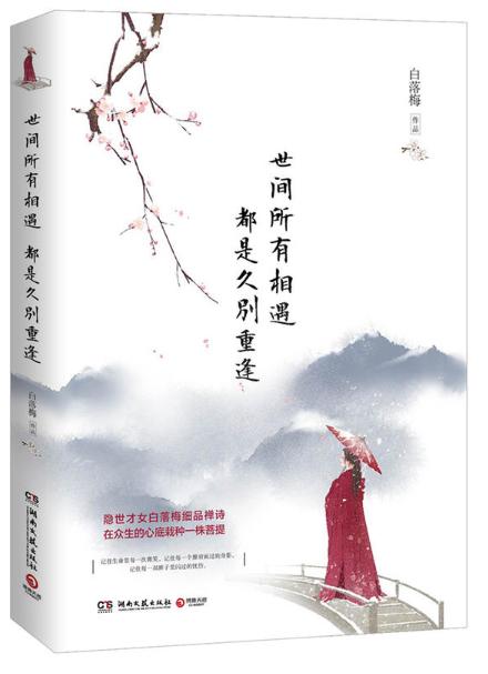 k3世间所有相遇都是久别重逢