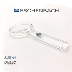 ESCHENBACH宜视宝老人儿童手持3.25倍阅读高清放大镜