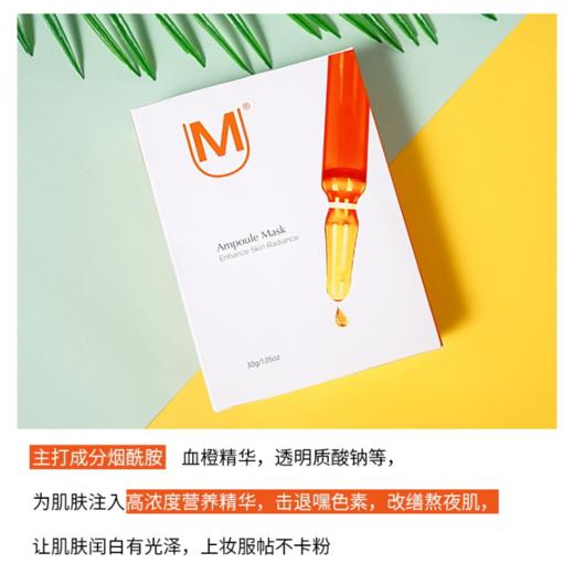〖泰国〗进口UM血橙面膜补水保湿舒缓肌肤收缩毛孔熬夜急救面膜10片装 商品图2
