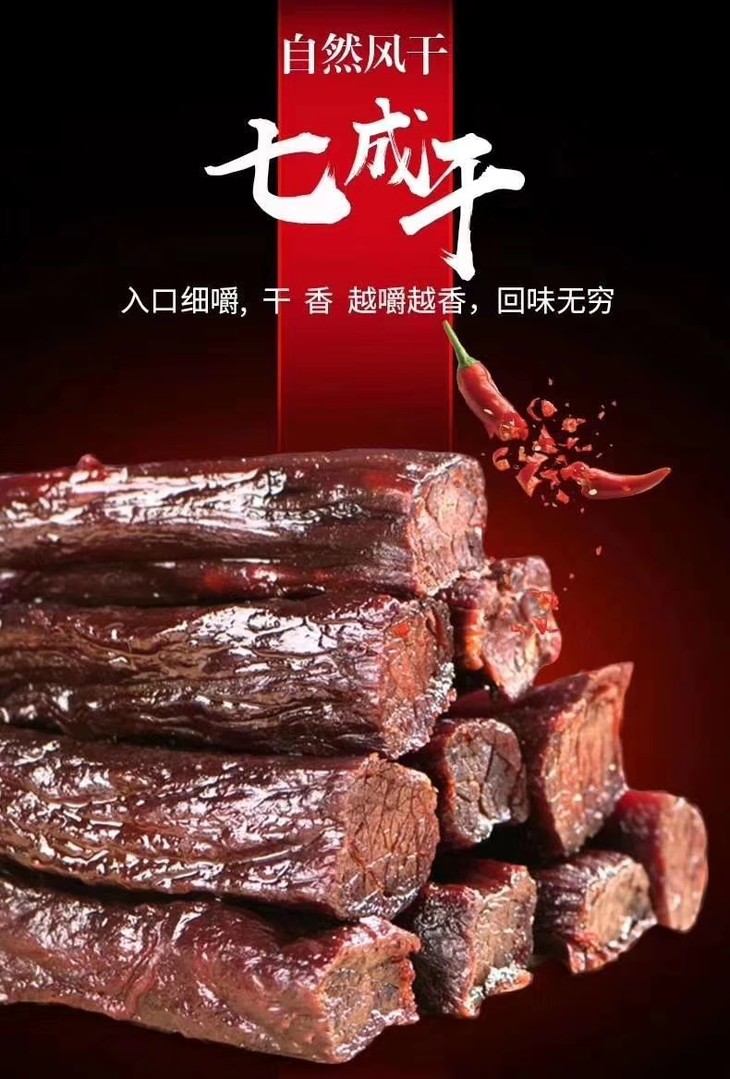 姑娘追新疆塔城风干牛肉干500g包邮