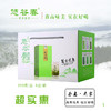 新茶春惠 • 云雾绿茶250克/盒，买三送三 商品缩略图2