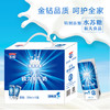 【秒杀】金钻欧力多纯牛奶250ml*10盒，生产日期4月12日，保质期6个月 商品缩略图0
