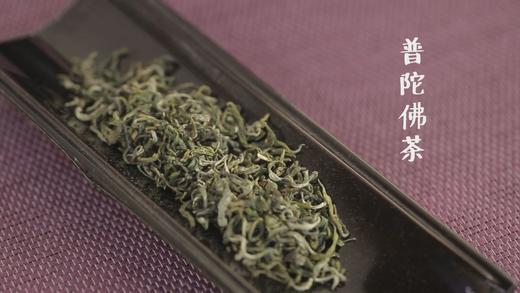 1.普陀佛茶 商品图0