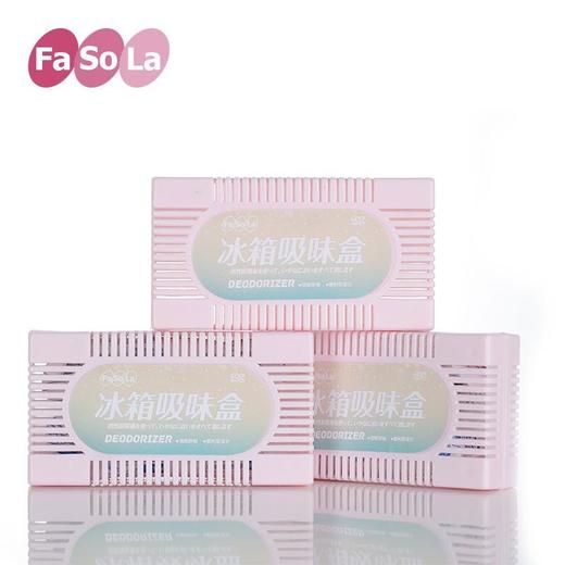 FaSoLa冰箱除味剂 除臭器除味盒 活性炭除异味吸味盒1个装 商品图0