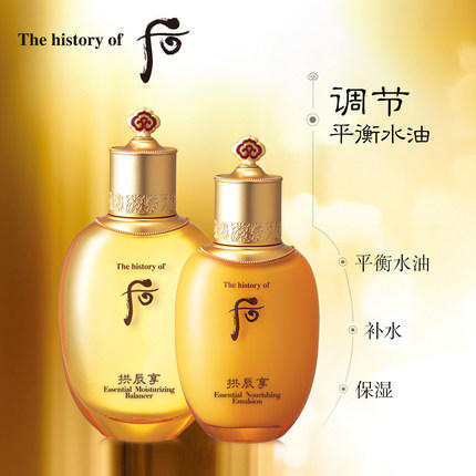 【韩国国礼】Whoo后拱辰享套装 气韵生润颜水乳护肤6件套套盒   黄色改善暗黄紧致肌肤（975659） 商品图2