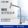 格朗 十级高标辉煌抽拉菜盆龙头 88202 商品缩略图0