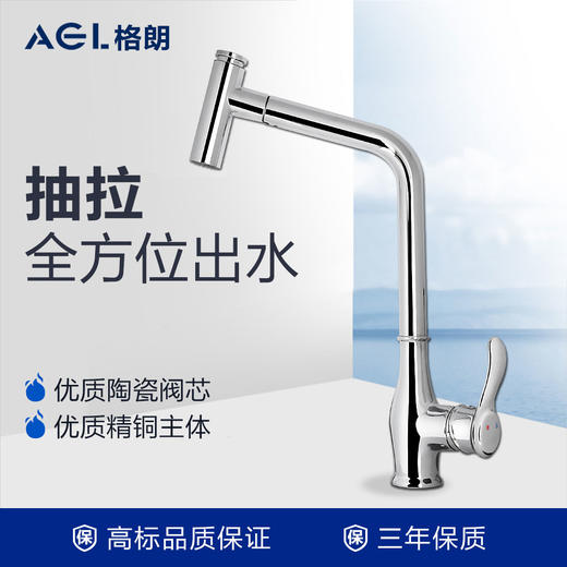 格朗 十级高标辉煌抽拉菜盆龙头 88202 商品图0