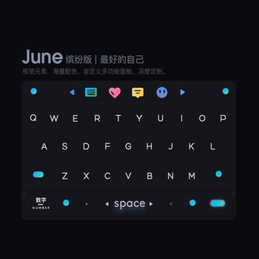 《JUNE/JULY》给最好的自己 / 增强型皮肤 / 百度输入法 /  安卓iOS 商品图1