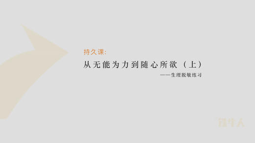 第6节：从0到X，踏上自主控精之路（上） 商品图0