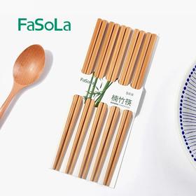 FaSoLa5双装家用筷子楠竹环保竹木质筷子实木家庭装竹筷子套装