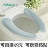 FaSoLa防臭马桶垫2个装马桶座圈马桶套坐便器坐垫密吸粘贴式 商品缩略图0