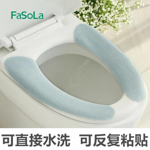 FaSoLa防臭马桶垫2个装马桶座圈马桶套坐便器坐垫密吸粘贴式 商品图0