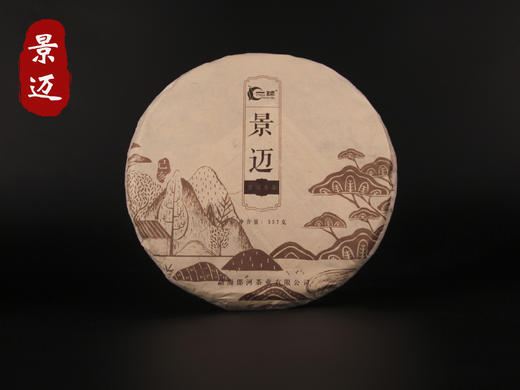 一球2019年景迈生茶357g 商品图1