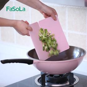 FaSoLa折叠式菜板多功能旅游便携防滑案板切水果切菜分类砧板
