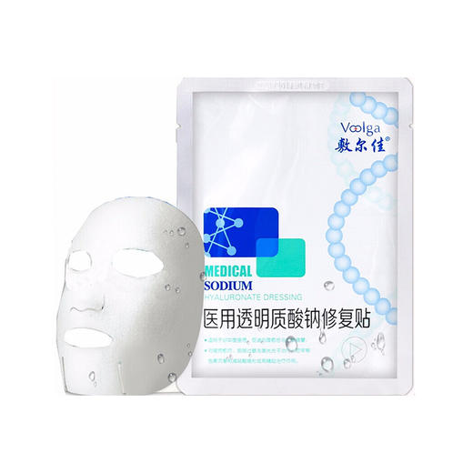 3盒秒杀敷尔佳voolga医用透明质酸钠修复贴玻尿酸保湿补水祛痘面膜白