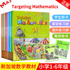 原版新加坡小学数学教材Targeting Mathematics 1/2/3/4/5/6级课 商品缩略图1