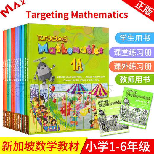 原版新加坡小学数学教材Targeting Mathematics 1/2/3/4/5/6级课 商品图1