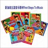 新加坡主流音乐教材First Steps To Music 6-12岁少儿音乐英语 商品缩略图3