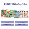 新加坡主流音乐教材First Steps To Music 6-12岁少儿音乐英语 商品缩略图2