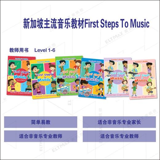 新加坡主流音乐教材First Steps To Music 6-12岁少儿音乐英语 商品图2