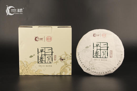 一球二月早春系列早春普洱生茶357g（2017年-2019年） 商品图3