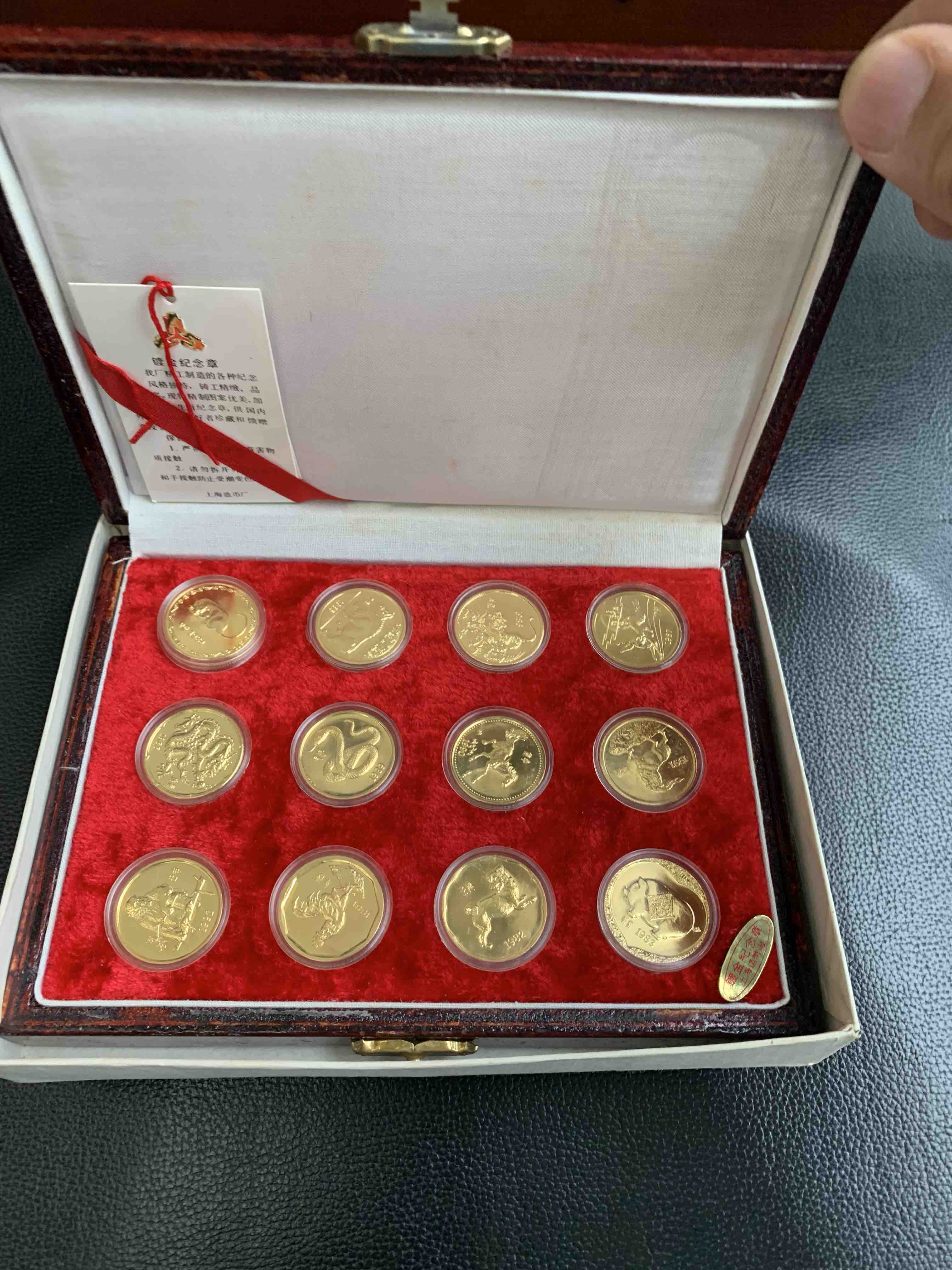 上海造币厂十二生肖精制镀金纪念章一套(原盒)