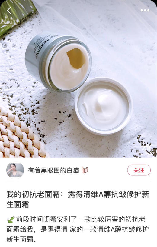 Neutrogena露得清视黄醇快速修复抗皱保湿再生面霜 48g*2瓶 商品图3