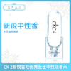 CK 2新锐喜欢你男女中性淡香水50ml 、100ml（531830）（531991） 商品缩略图0