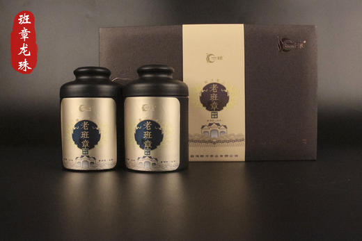 一球2019年老班章龙珠生茶礼盒160g 商品图0