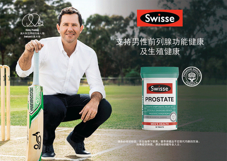澳洲swisse男性前列康片养肾强精腺生殖健康备孕锯棕榈番茄红素前列腺