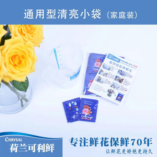 通用可利鲜 1袋（10小包装）10 商品图3